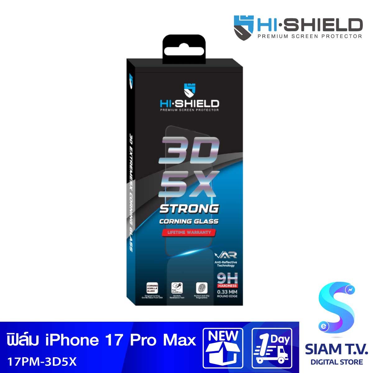 HISHIELD 3D 5X Strong Corning Glass - ฟิล์มกระจกนิรภัยเต็มจอสำหรับสมาร์ทโฟนรุ่นที่ 17Promax