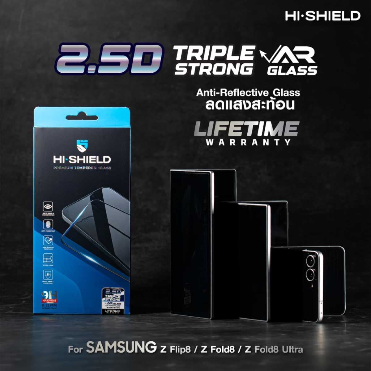 Hi-Shield ฟิล์มกระจกลดแสงสะท้อน (Anti-Reflective) 2.5D Triple Strong (รับประกันตลอดอายุการใช้งาน) - Samsung Galaxy Z Flip8