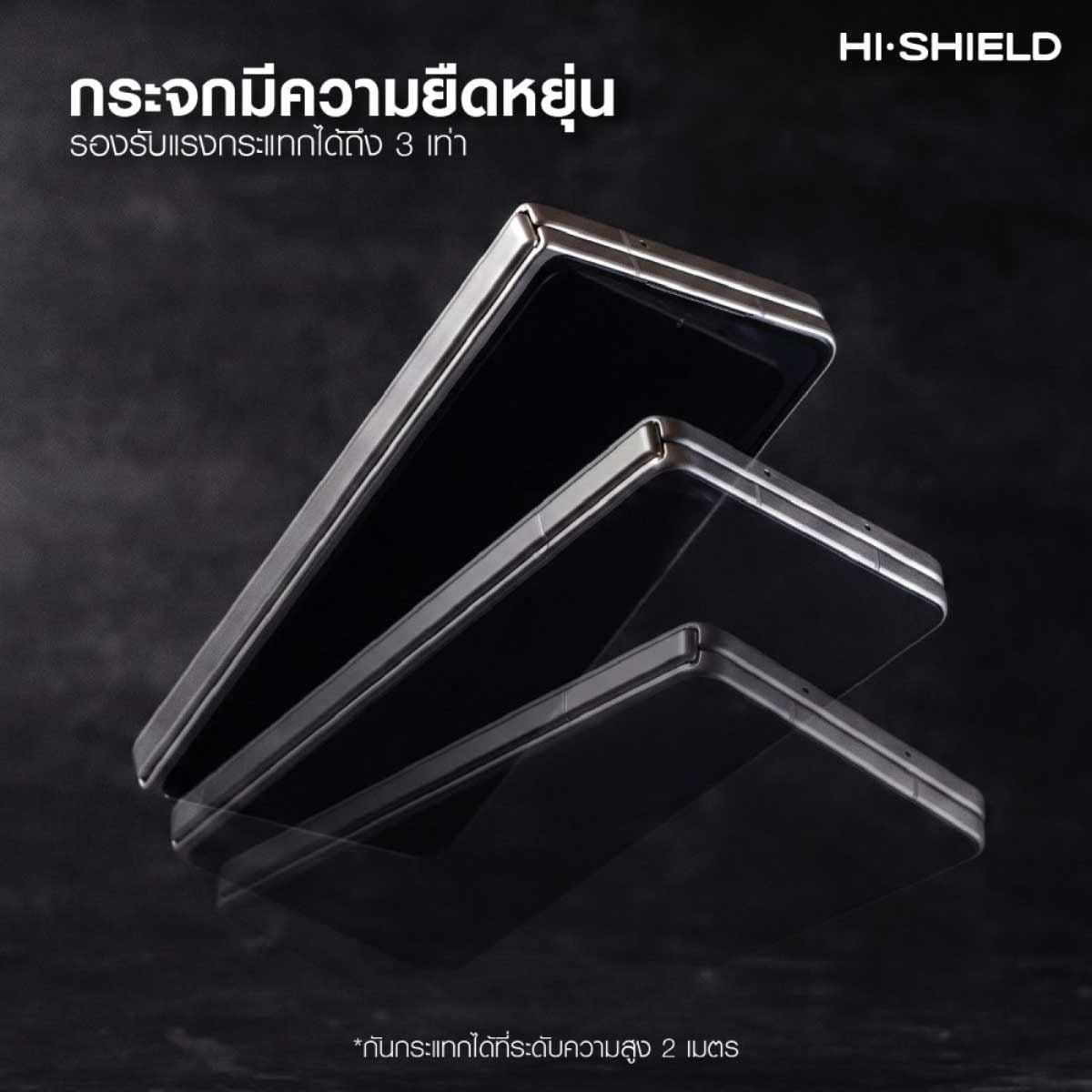 Hi-Shield ฟิล์มกระจกลดแสงสะท้อน (Anti-Reflective) 2.5D Triple Strong (รับประกันตลอดอายุการใช้งาน) - Samsung Galaxy Z Flip8
