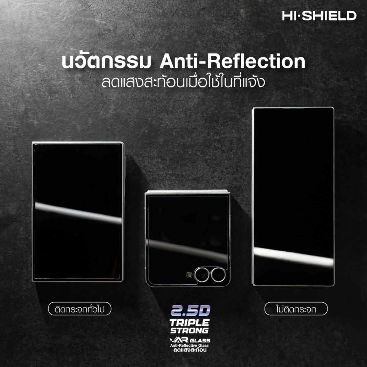 Hi-Shield ฟิล์มกระจกลดแสงสะท้อน (Anti-Reflective) 2.5D Triple Strong (รับประกันตลอดอายุการใช้งาน) - Samsung Galaxy Z Flip8