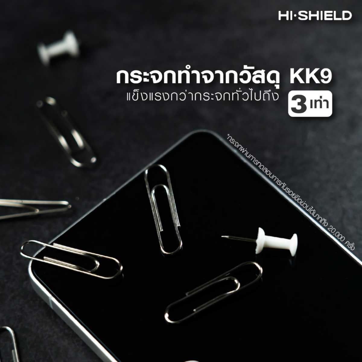 Hi-Shield ฟิล์มกระจกลดแสงสะท้อน (Anti-Reflective) 2.5D Triple Strong (รับประกันตลอดอายุการใช้งาน) - Samsung Galaxy Z Flip8