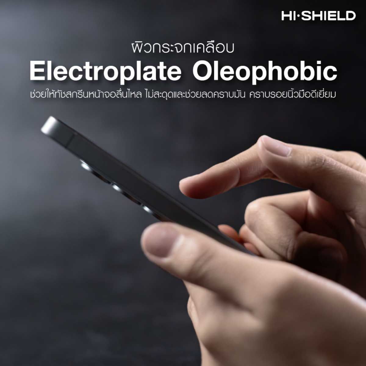 Hi-Shield ฟิล์มกระจกลดแสงสะท้อน (Anti-Reflective) 2.5D Triple Strong (รับประกันตลอดอายุการใช้งาน) - Samsung Galaxy Z Fold8