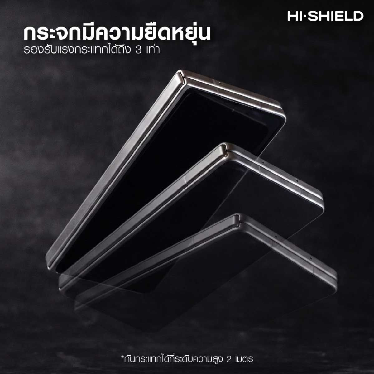 Hi-Shield ฟิล์มกระจกลดแสงสะท้อน (Anti-Reflective) 2.5D Triple Strong (รับประกันตลอดอายุการใช้งาน) - Samsung Galaxy Z Fold8