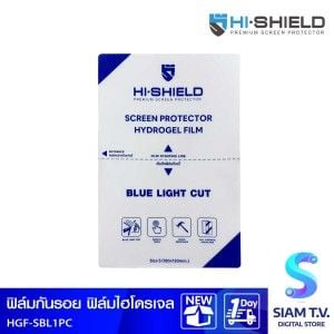 **HISHIELD Hydrogel Film/SizeS(18*12cm)/Blue Light