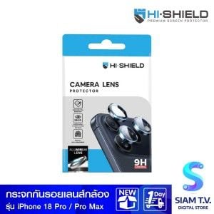 Hi-Shield กระจกกันเลนส์กล้อง Aluminium Lens - iPhone 18 Pro/Pro Max (Colorful)