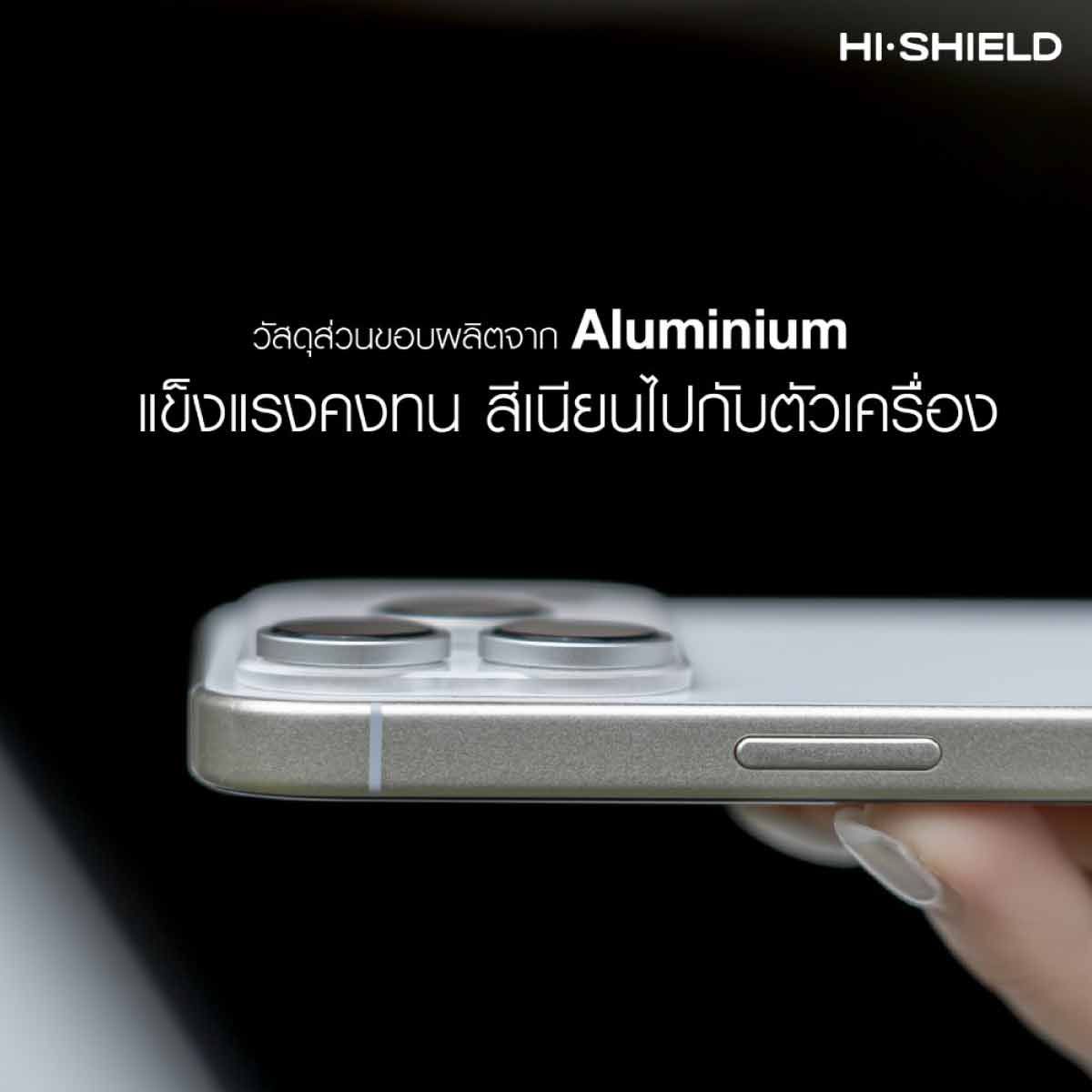 Hi-Shield กระจกกันเลนส์กล้อง Aluminium Lens - iPhone 18 Pro/Pro Max (Colorful)