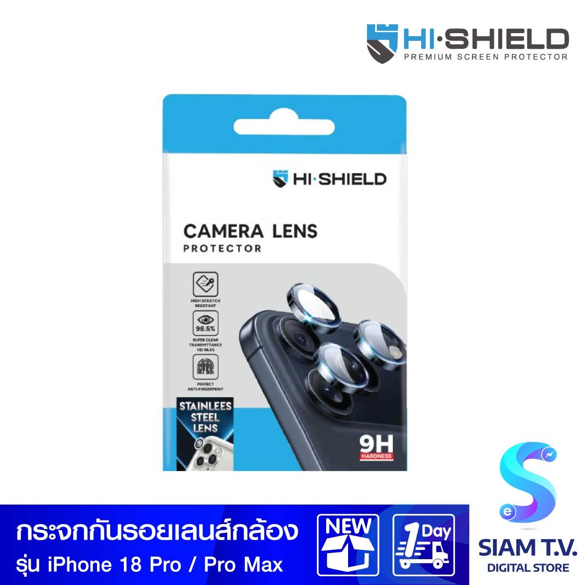 Hi-Shield กระจกกันเลนส์กล้อง Stainless Steel Lens - iPhone 18 Pro/Pro Max (Burgundy)