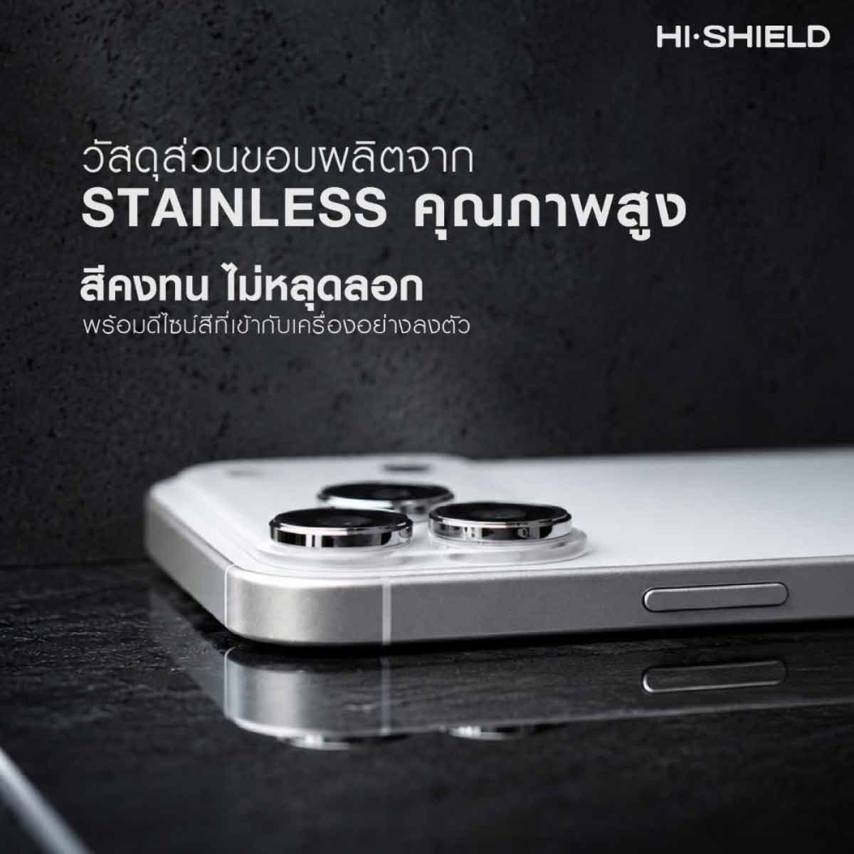 Hi-Shield กระจกกันเลนส์กล้อง Stainless Steel Lens - iPhone 18 Pro/Pro Max (Silver)