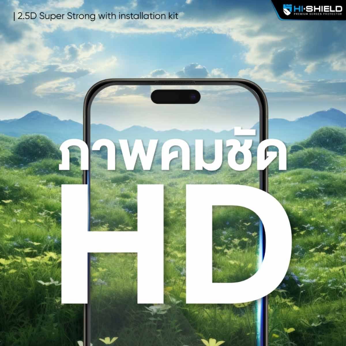 Hi-Shield ฟิล์มกระจกใสเต็มจอ  2.5D Super Strong with installation kit รับประกัน 180 วัน (พร้อมชุดติดตั้ง) - iPhone 18 Pro