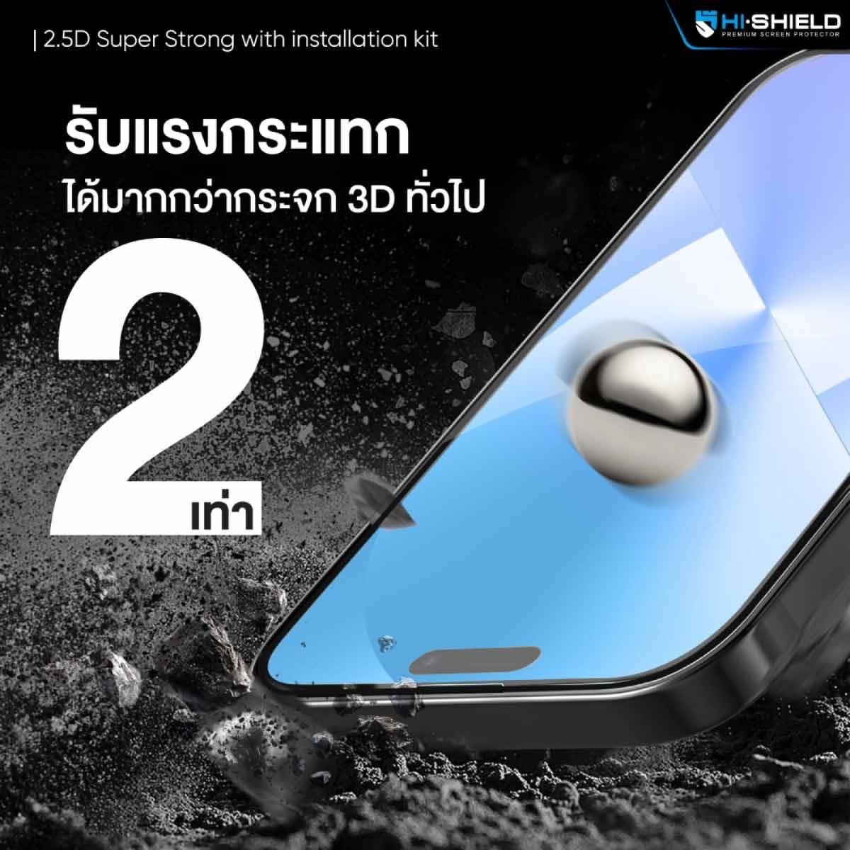 Hi-Shield ฟิล์มกระจกใสเต็มจอ  2.5D Super Strong with installation kit รับประกัน 180 วัน (พร้อมชุดติดตั้ง) - iPhone 18 Pro