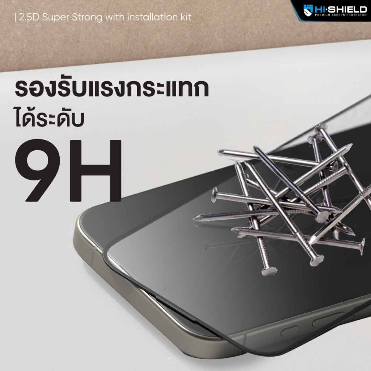 Hi-Shield ฟิล์มกระจกใสเต็มจอ  2.5D Super Strong with installation kit รับประกัน 180 วัน (พร้อมชุดติดตั้ง) - iPhone 18 Pro
