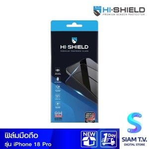 Hi-Shield ฟิล์มกระจกใสเต็มจอ 2.5D Triple Strong Max - iPhone 18 Pro