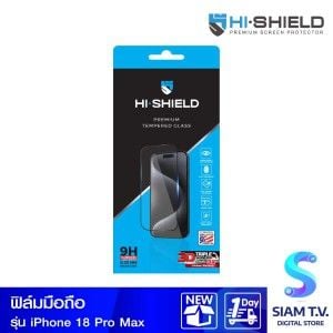 Hi-Shield ฟิล์มกระจกใสเต็มจอ 3D Triple Strong Max (รับประกันตลอดอายุการใช้งาน) - iPhone 18 Pro Max