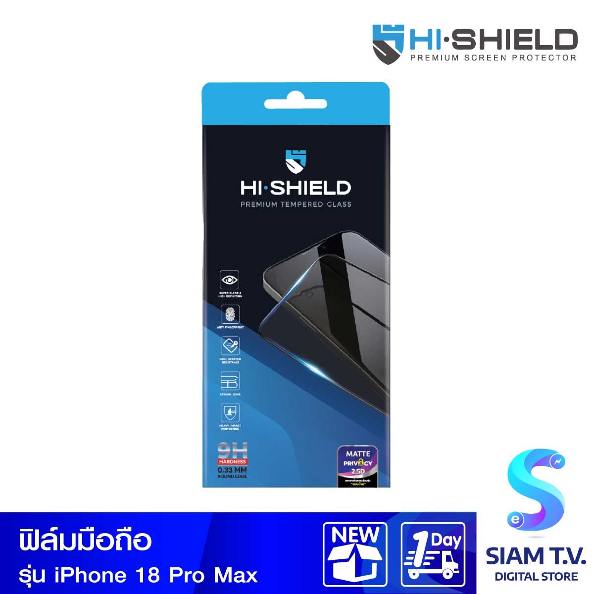 Hi-Shield ฟิล์มกระจกกันมองข้างแบบด้าน 2.5D Matte Privacy Glass - iPhone 18 Pro Max