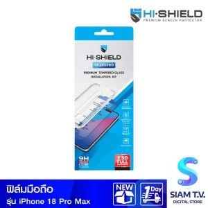 Hi-Shield Selected ฟิล์มกระจกใสเต็มจอ 2.5D Full coverage installation kit (พร้อมตัวช่วยติดตั้ง) - iPhone 18 Pro Max