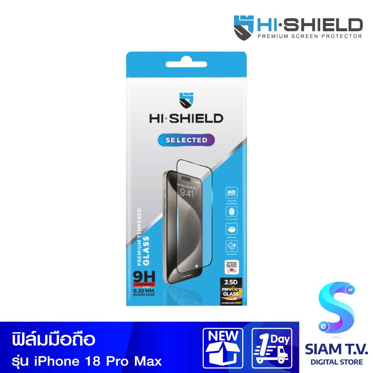 Hi-Shield Selected ฟิล์มกระจกกันมองข้าง 2.5D Privacy Glass - iPhone 18 Pro Max