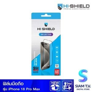 Hi-Shield Selected ฟิล์มกระจกใสเต็มจอ 2.5D Full coverage - iPhone 18 Pro Max