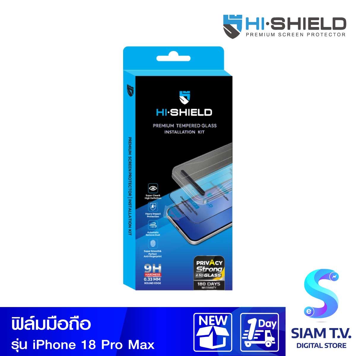 Hi-Shield ฟิล์มกระจกกันมองข้าง 2.5D Privacy Super Strong with installation kit รับประกัน 180 วัน (พร้อมชุดติดตั้ง) - iPhone 18 Pro Max