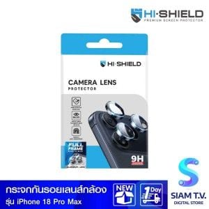 Hi-Shield กระจกกันรอยเลนส์กล้องพร้อมฐานเลนส์ Full Frame Aluminium lens (1 Piece) - iPhone 18 Pro Max (Burgundy)
