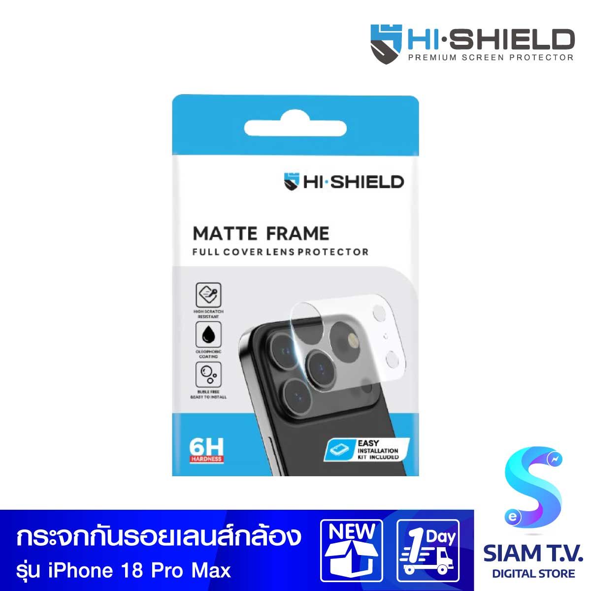 Hi-Shield ฟิล์มกันรอยฐานกล้องแบบด้าน Matte Frame Lens - iPhone 18 Pro Max