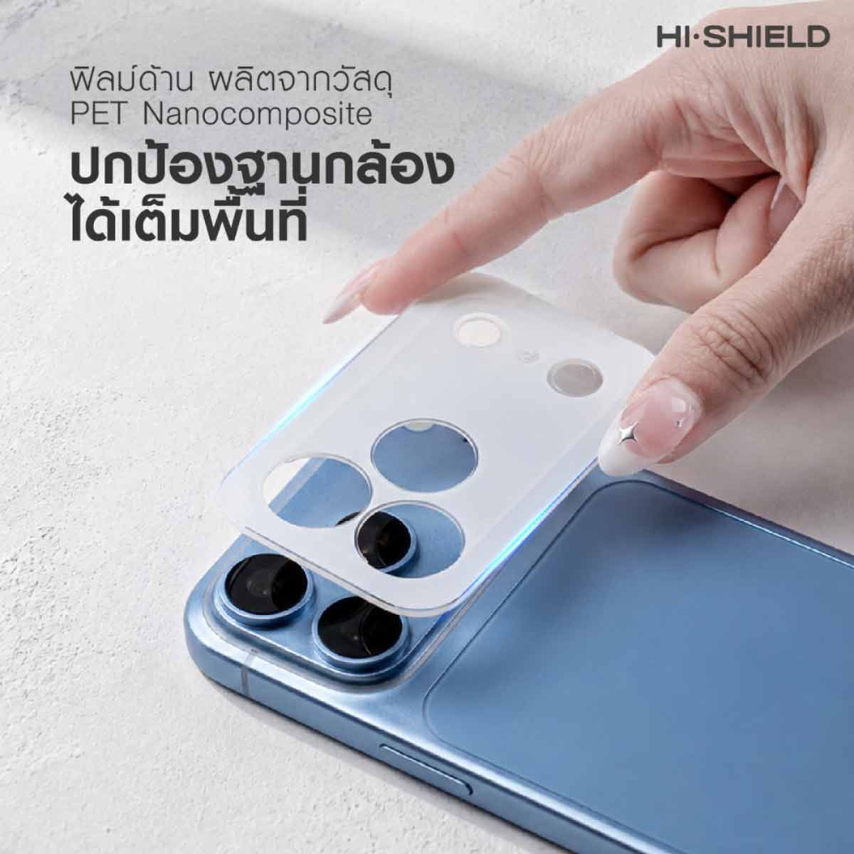 Hi-Shield ฟิล์มกันรอยฐานกล้องแบบด้าน Matte Frame Lens - iPhone 18 Pro Max