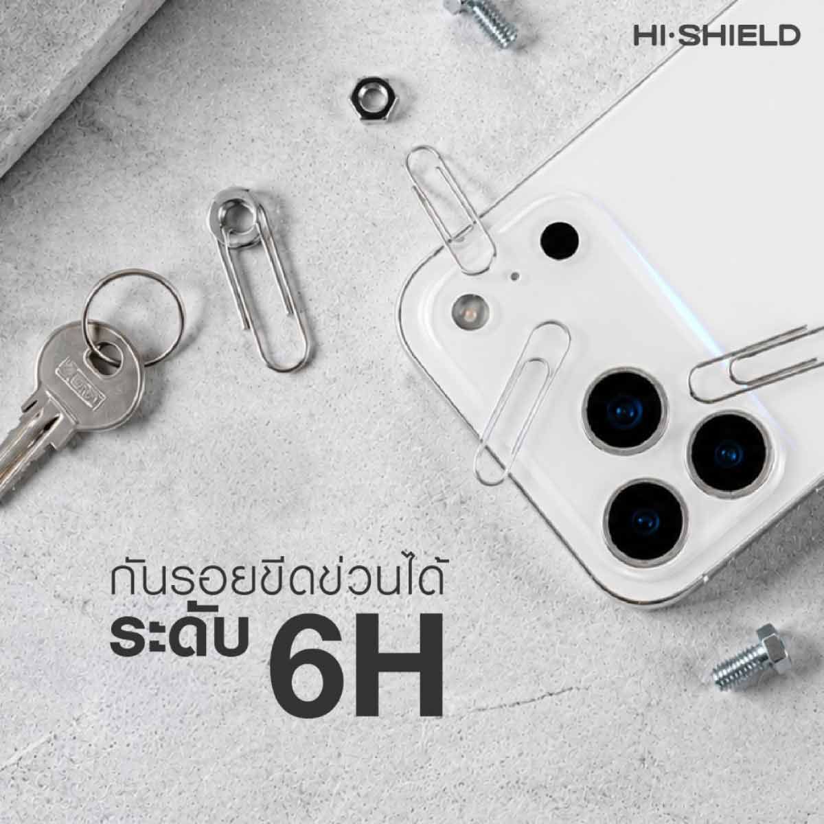 Hi-Shield ฟิล์มกันรอยฐานกล้องแบบด้าน Matte Frame Lens - iPhone 18 Pro Max