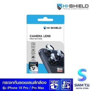 Hi-Shield กระจกกันเลนส์กล้อง Crystal Clear Lens - iPhone 18 Pro/Pro Max