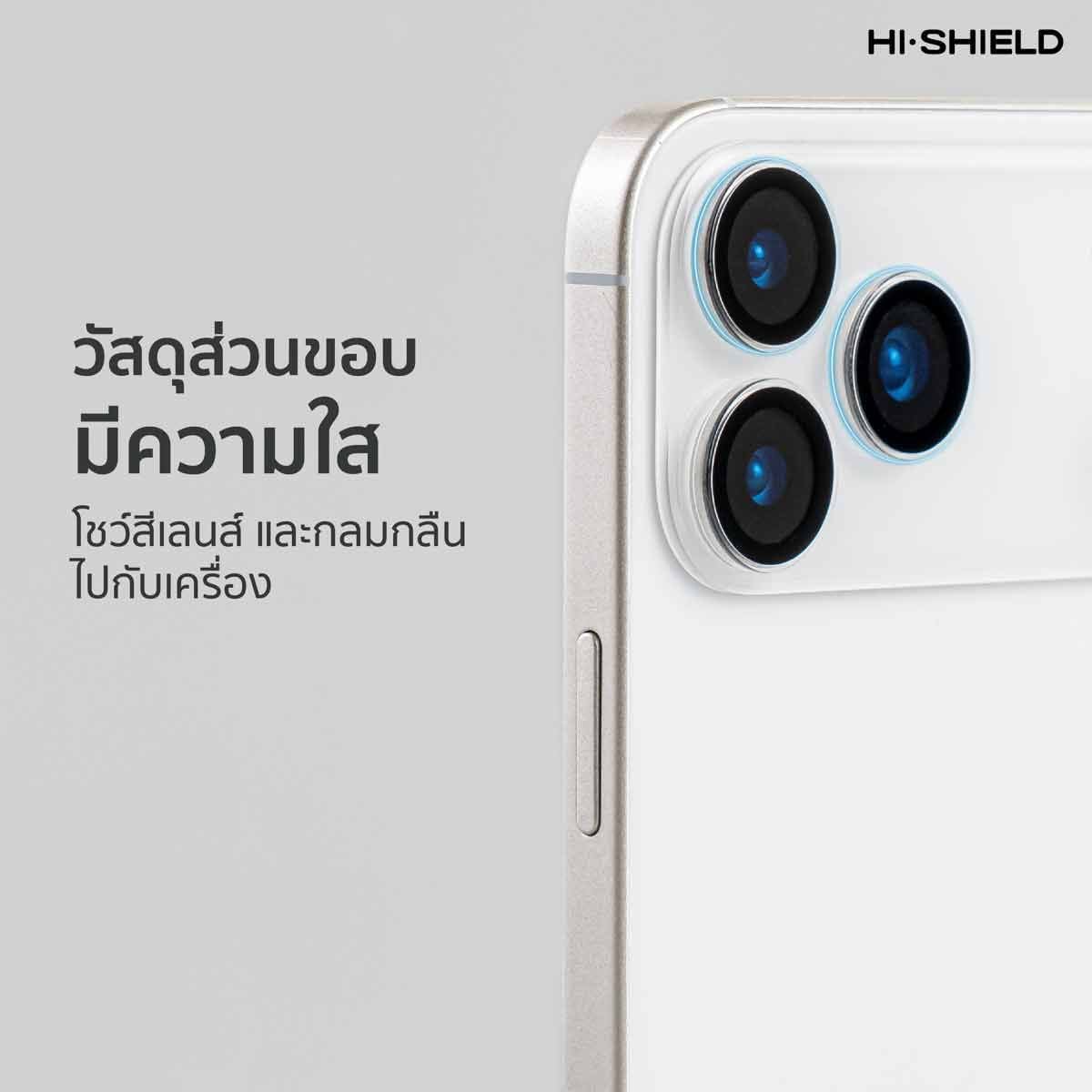 Hi-Shield กระจกกันเลนส์กล้อง Crystal Clear Lens - iPhone 18 Pro/Pro Max