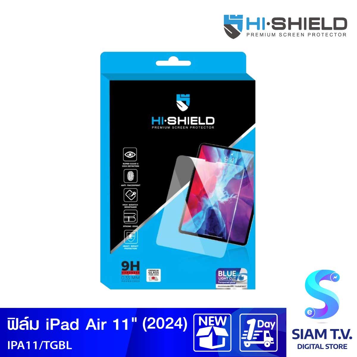 Hi-Shield Blue Light Cut Tempered Glass ฟิล์มกระจกนิรภัยถนอมสายตาสำหรับ iPad Air 11" (2024)