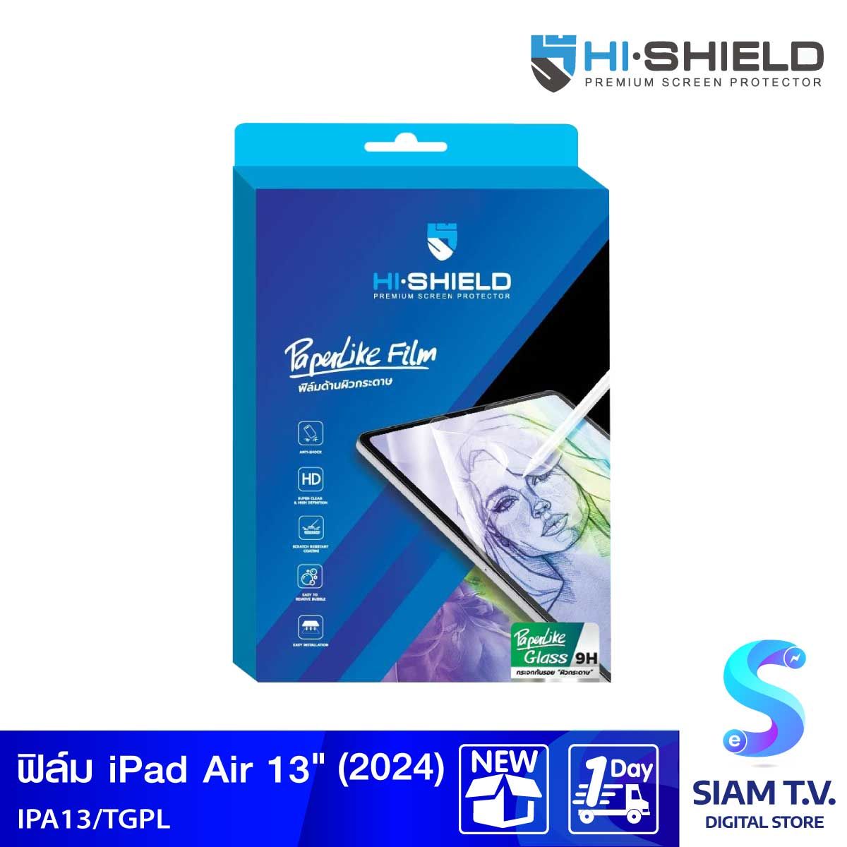 Hi-Shield Paper Like Tempered Glass ฟิล์มกระจกผิวกระดาษสำหรับ iPad Air 13" (2024)