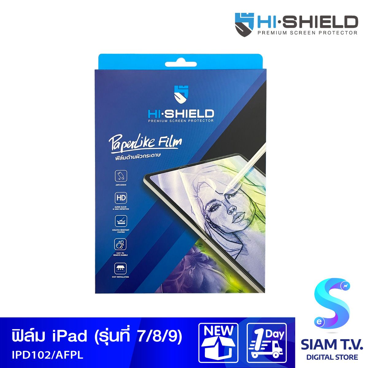 HI-SHIELD ฟิล์มกระดาษ Paper Like for iPad Gen 7 8 9