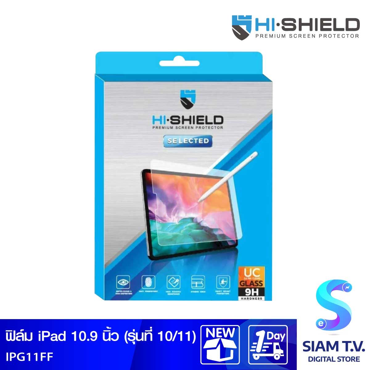 HI-SHIELD ฟิล์มกันรอยสำหรับแท็บเล็ต กระจกแบบใส 10.9 " รุ่น 10,11