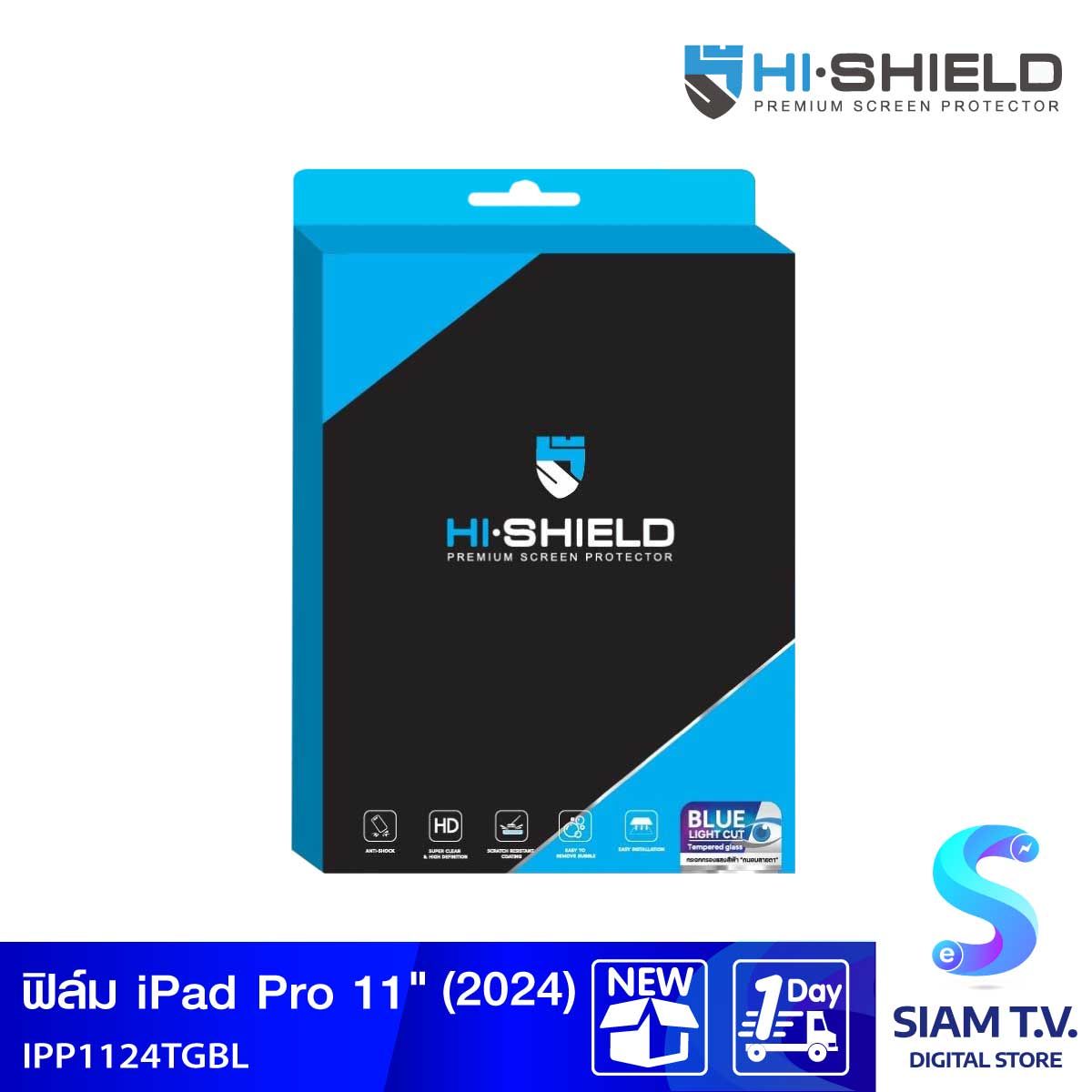 Hi-Shield Blue Light Cut Tempered Glass ฟิล์มกระจกนิรภัยถนอมสายตาสำหรับ iPad Pro 11" (2024)