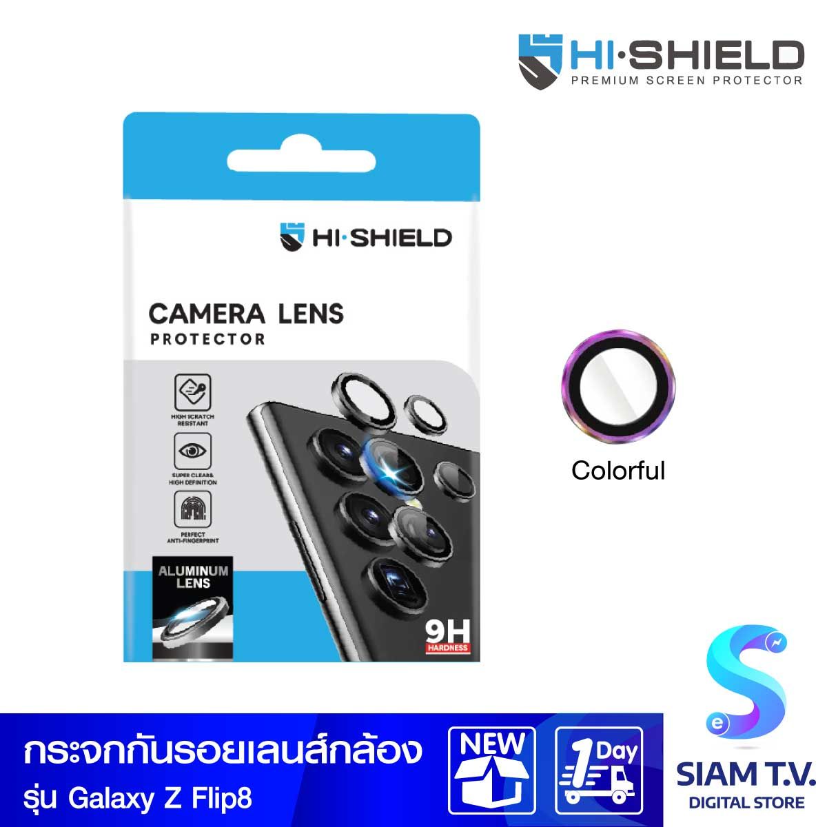 Hi-Shield กระจกกันเลนส์กล้อง Aluminum Lens - Samsung Galaxy Z Flip8 (Colorful)