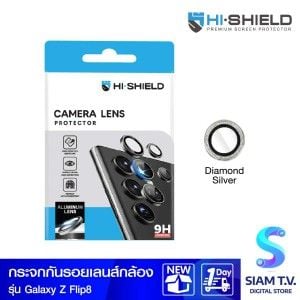 Hi-Shield กระจกกันเลนส์กล้อง Aluminum Lens - Samsung Galaxy Z Flip8 (Diamond Silver)