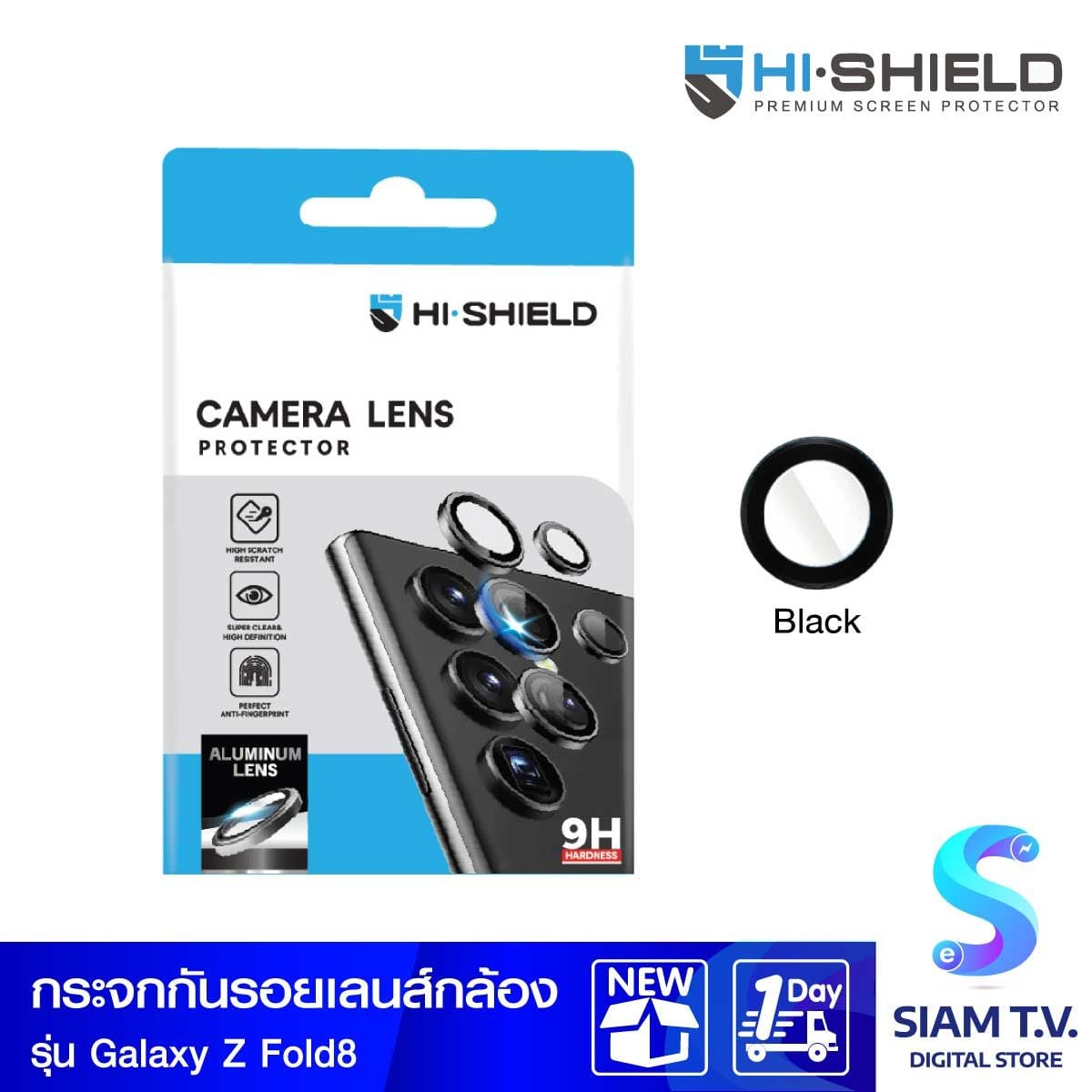 Hi-Shield กระจกกันเลนส์กล้อง Aluminum Lens - Samsung Galaxy Z Fold8 (Black)