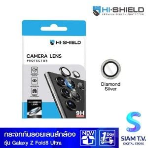 Hi-Shield กระจกกันเลนส์กล้อง Aluminum Lens - Samsung Galaxy Z Fold8 Ultra (Diamond Silver)
