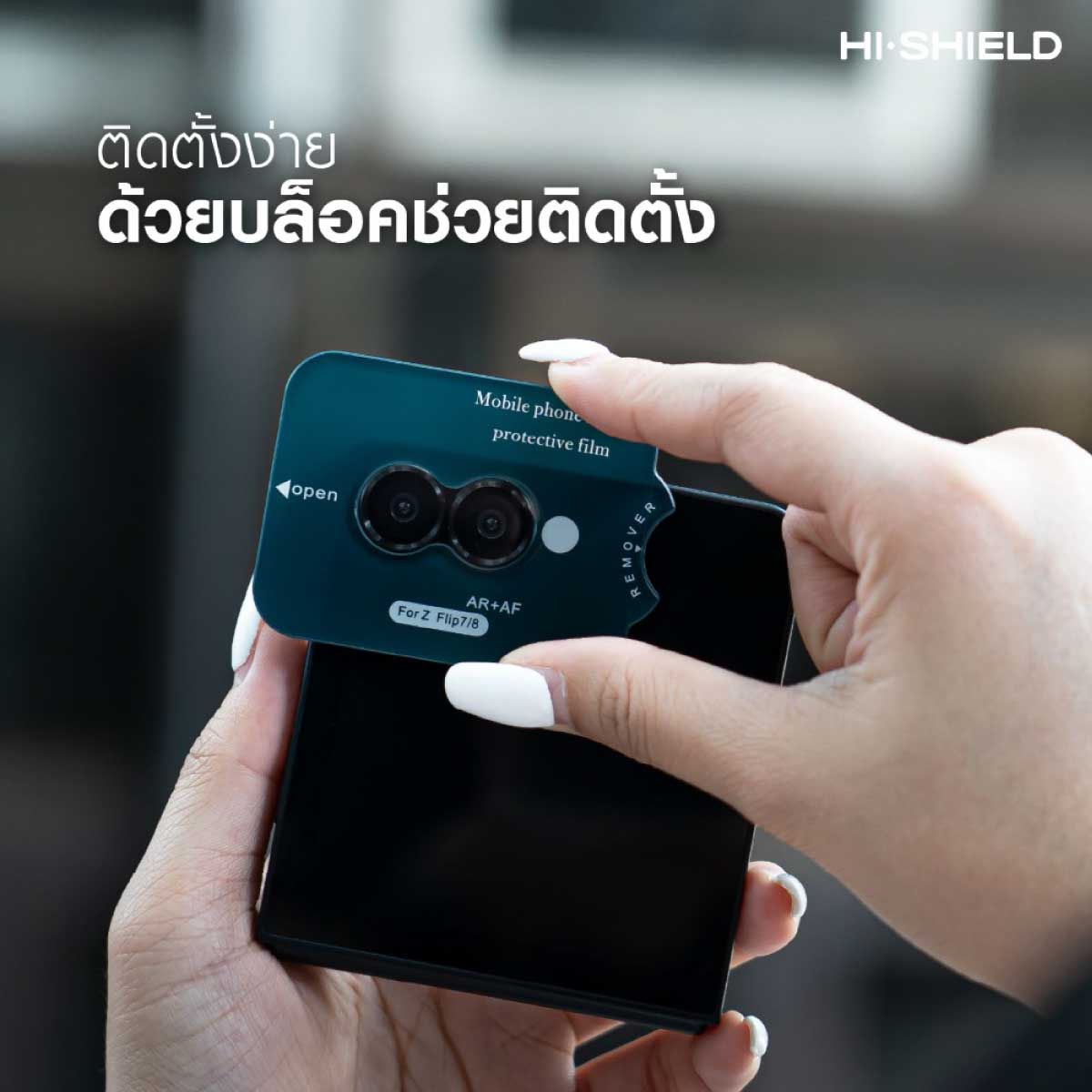 Hi-Shield กระจกกันเลนส์กล้อง Aluminum Lens - Samsung Galaxy Z Fold8 Ultra (Silver)