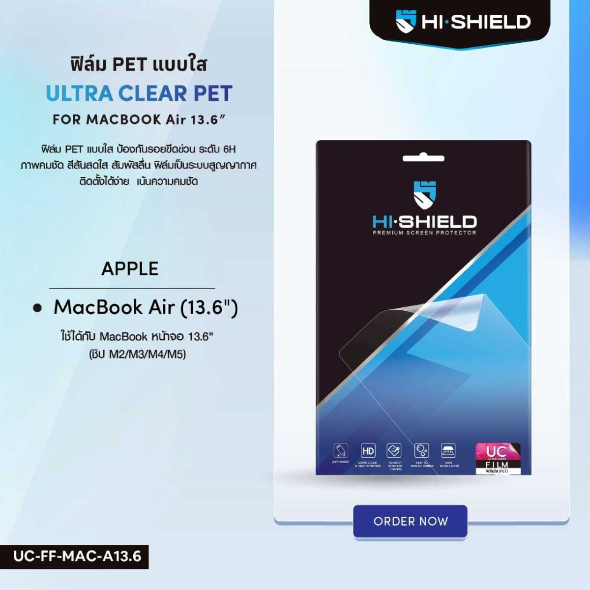 Hi-Shield Ultra Clear PET แบบใส สำหรับ Macbook Air 13.6"