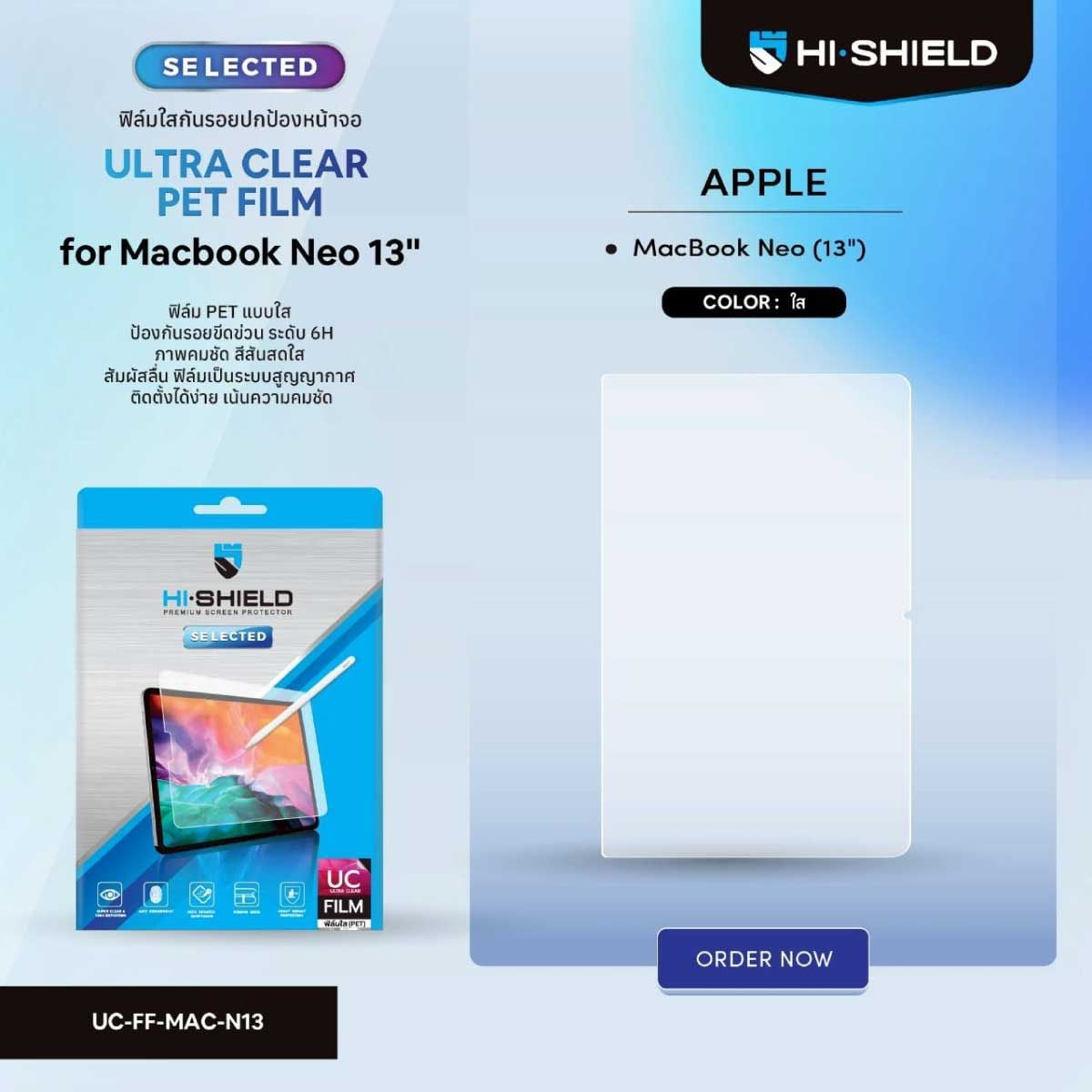 Hi-Shield Ultra Clear PET แบบใส สำหรับ Macbook Neo 13"