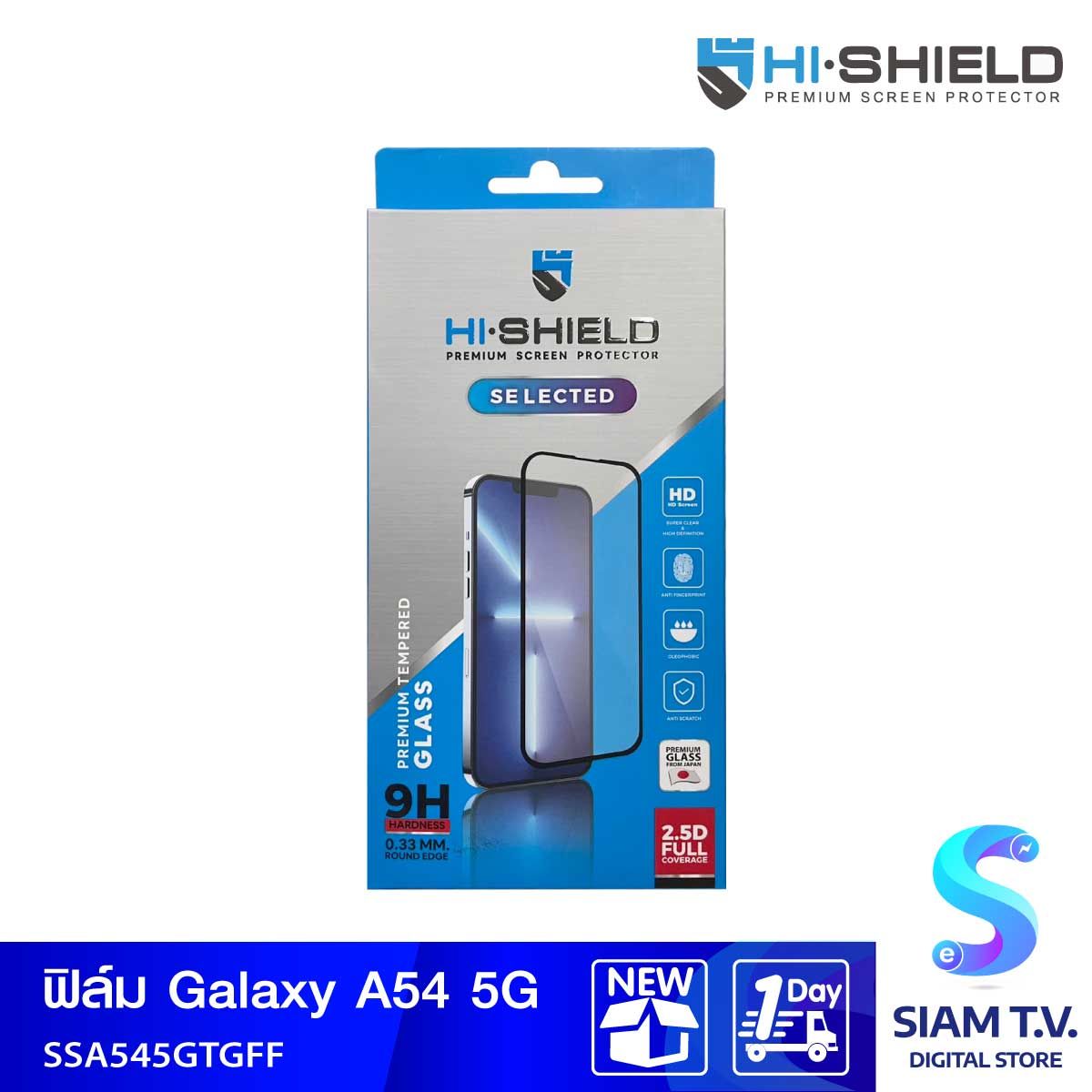 HISHILD TG FF SAMSUNG A54 5G SELECTED ฟิล์มกันรอยสมาร์ทโฟน