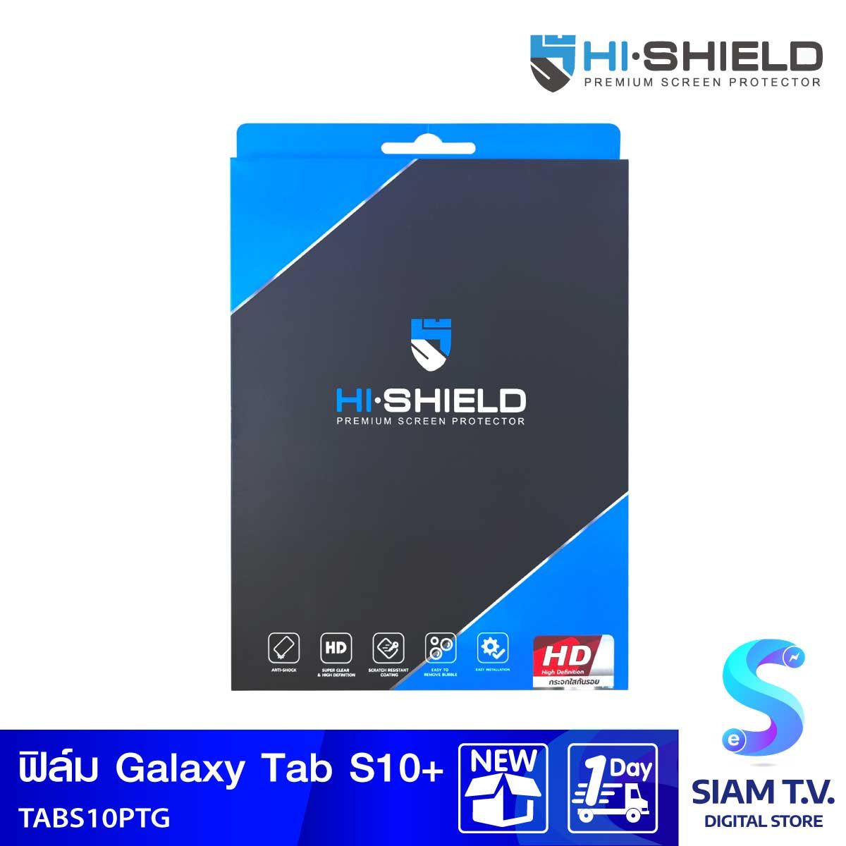 HISHIELD  ฟิล์มกระจกแบบใส ปกป้องเต็มหน้าจอ ความหนากระจก 0.33mm สำหรับรุ่นSamsung Galaxy Tab S10Plus หน้าจอ 12.4"