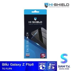 Hi-Shield ฟิล์มกระจกกันรอยแบบใส 2.5D High Defination - Samsung Galaxy Z Flip8