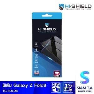 Hi-Shield ฟิล์มกระจกกันรอยแบบใส 2.5D High Defination - Samsung Galaxy Z Fold8