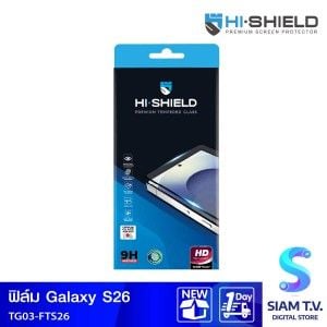 Hi-Shield ฟิล์มกระจกกันรอยแบบใส 2.5D High Defination Samsung S26(6.3)
