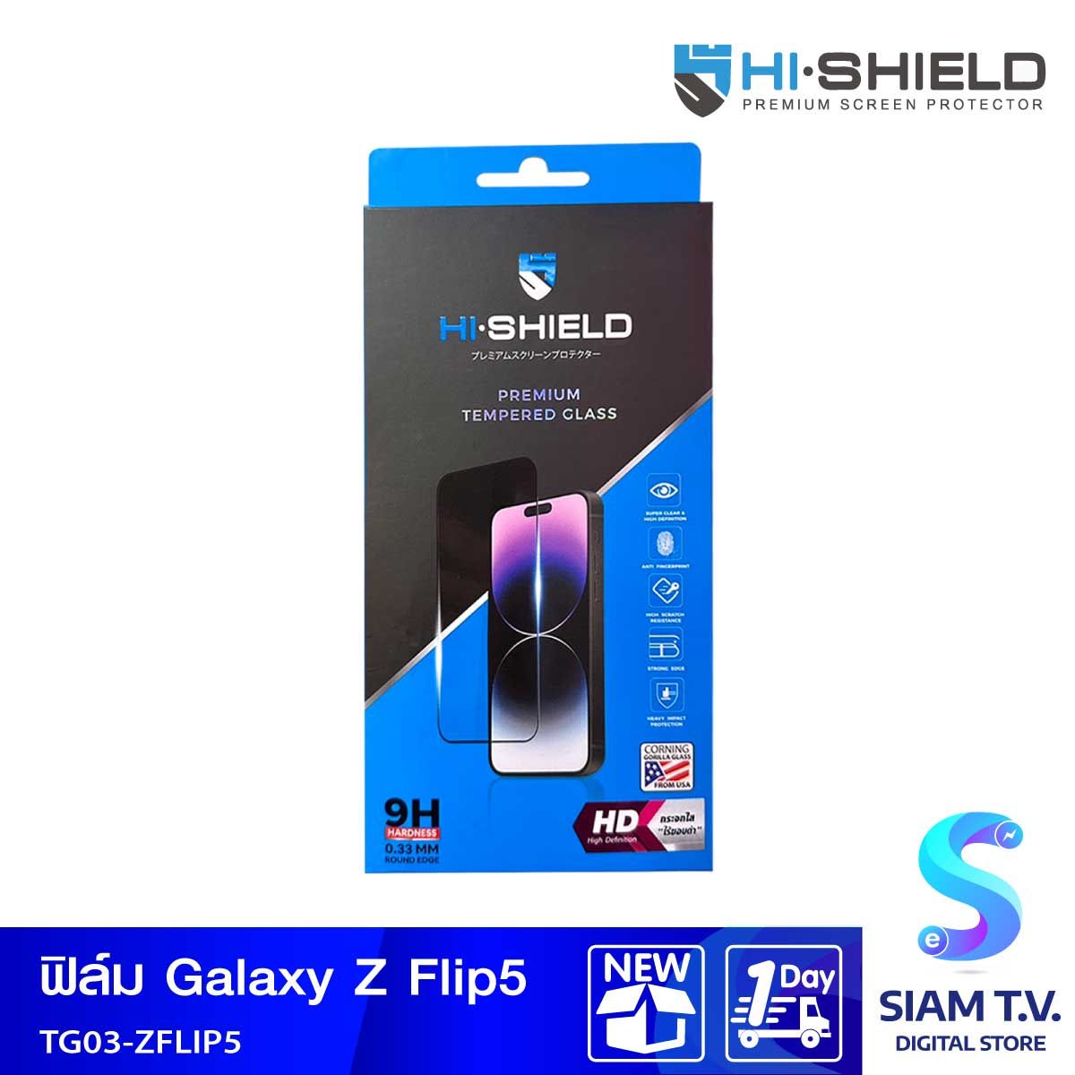 HISHIELD TemperedGlass2.5D Clear Samsung Z Flip5