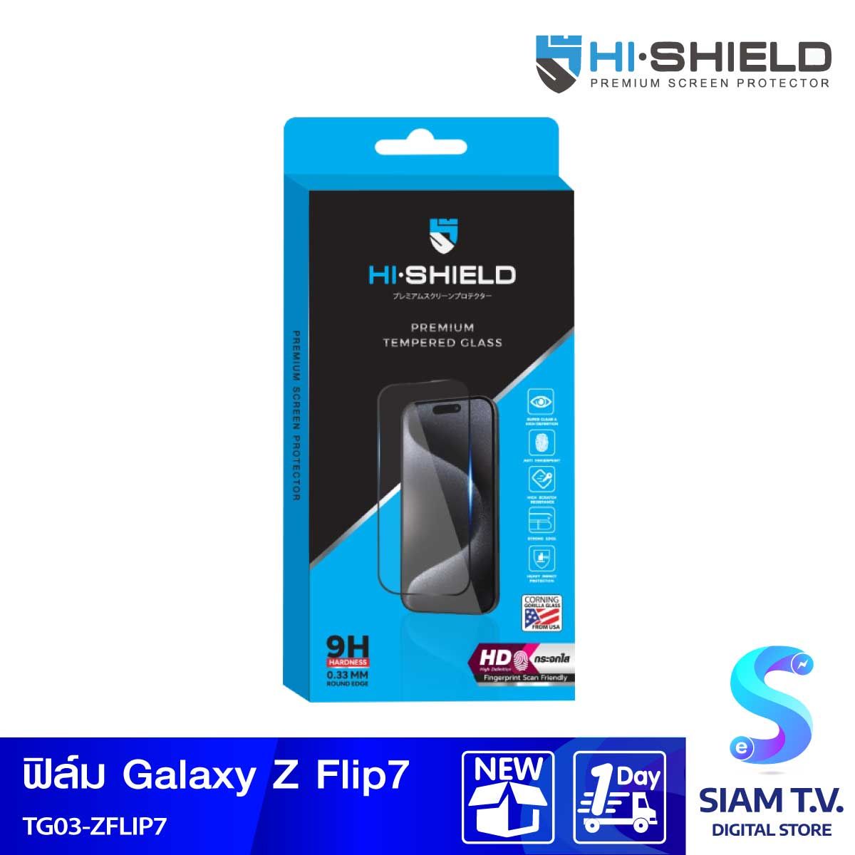 HI-SHIELD FILM TEMPERED GlASS 2.5D SAMSUNG Galaxy Z Flip7