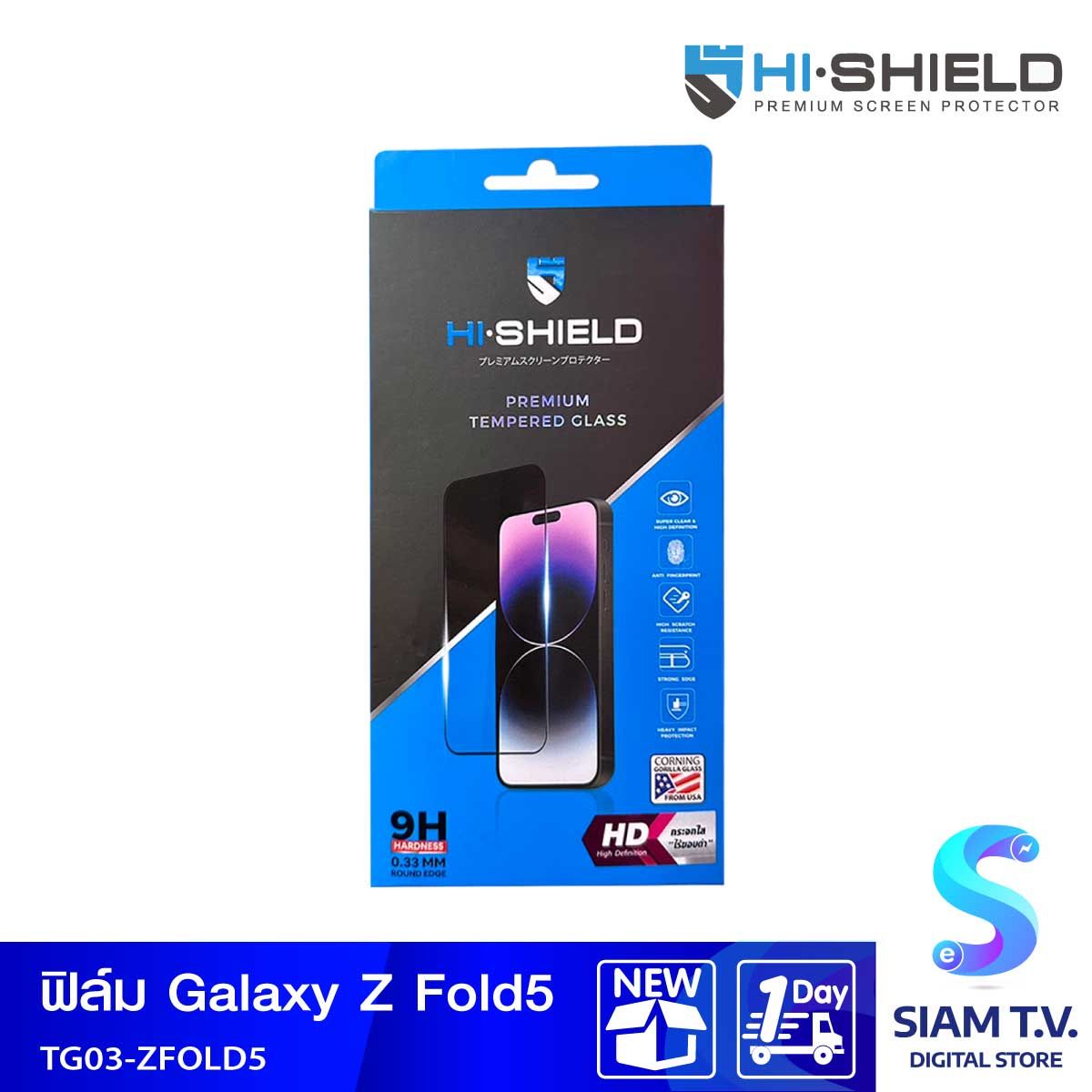 HISHIELD TemperedGlass2.5D Clear Samsung Z Fold5