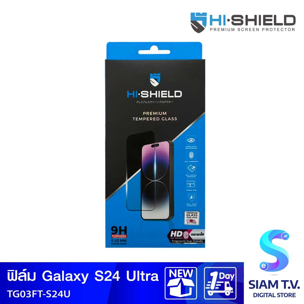 HI-SHIELD 2.5DClear FingerPrint GALAXY S24 Ultra