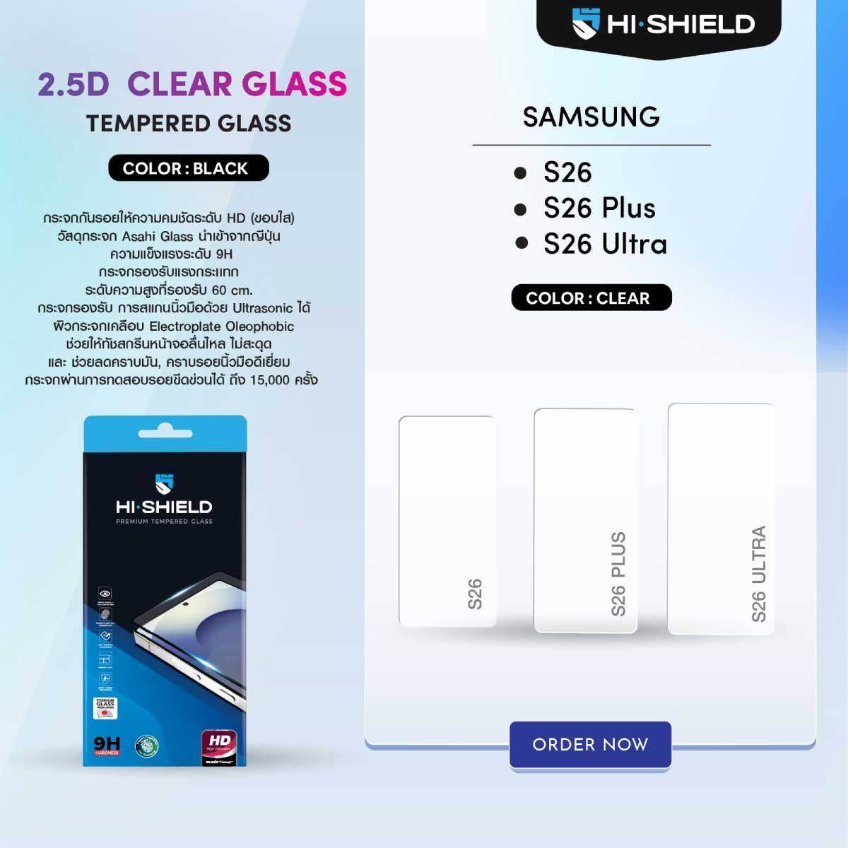 Hi-Shield ฟิล์มกระจกกันรอยแบบใส 2.5D High Defination Samsung S26 Plus(6.7)